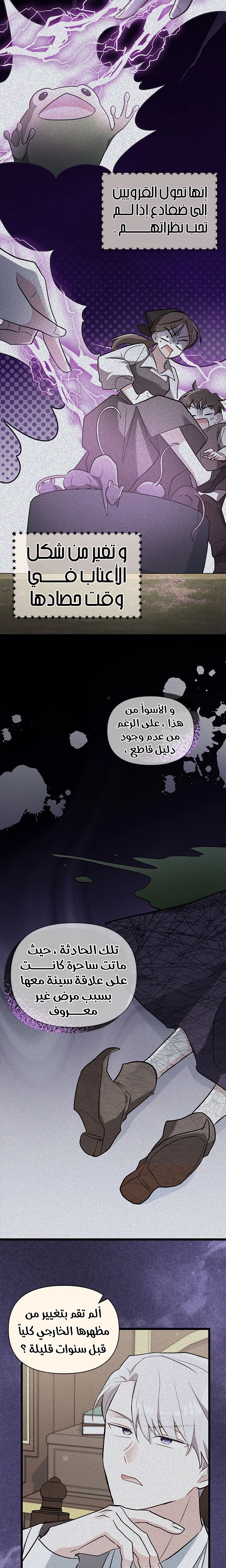 Read How Can You Pay Back The Kindness I Raised With Obsession? AR Manga Online
