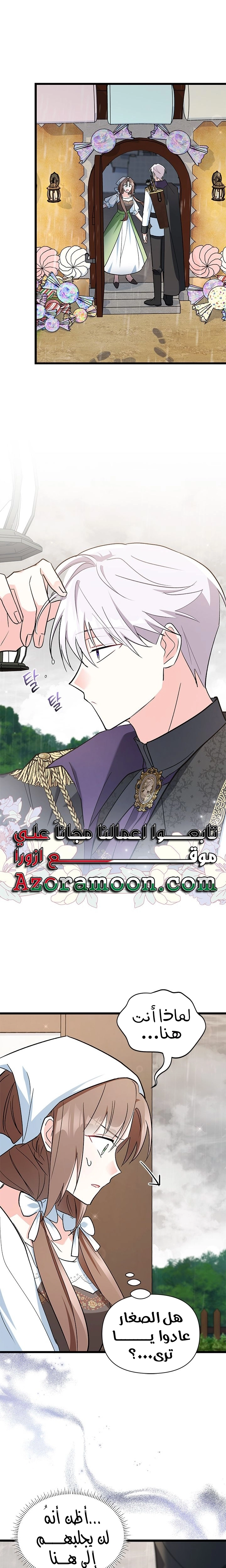 Read How Can You Pay Back The Kindness I Raised With Obsession? AR Manga Online