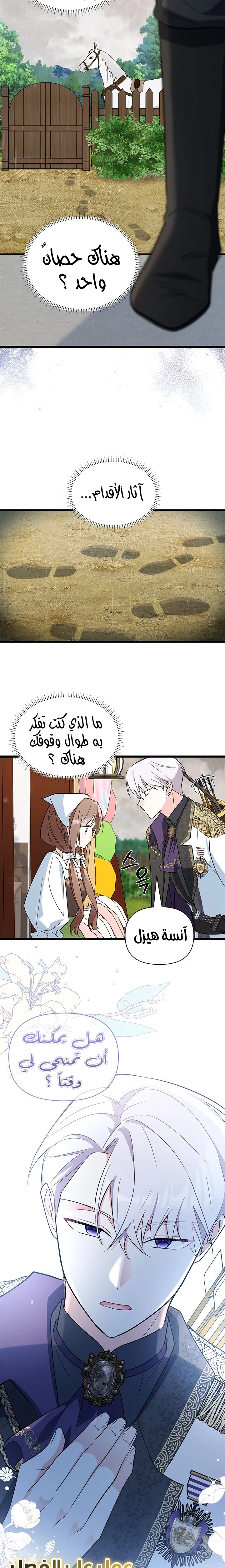 Read How Can You Pay Back The Kindness I Raised With Obsession? AR Manga Online