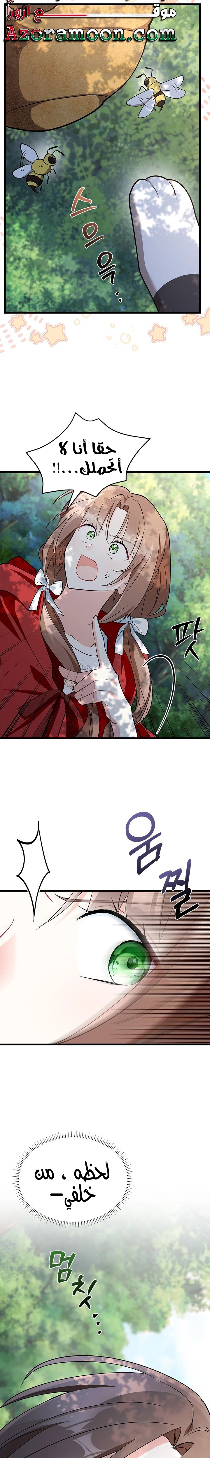 Read How Can You Pay Back The Kindness I Raised With Obsession? AR Manga Online