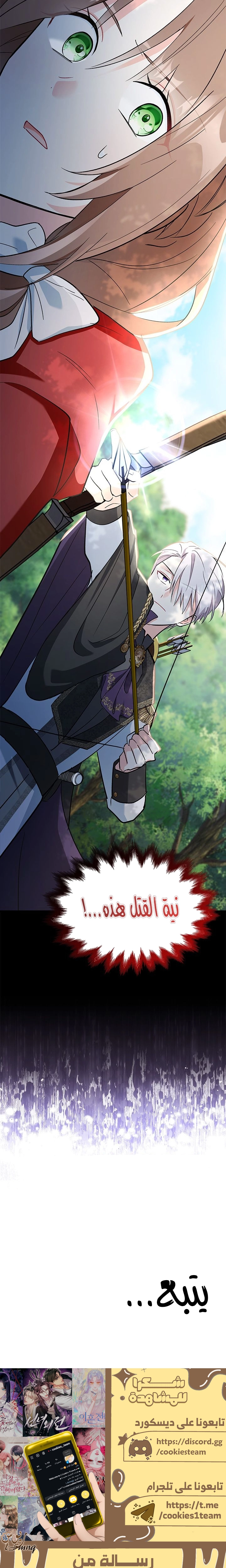 Read How Can You Pay Back The Kindness I Raised With Obsession? AR Manga Online