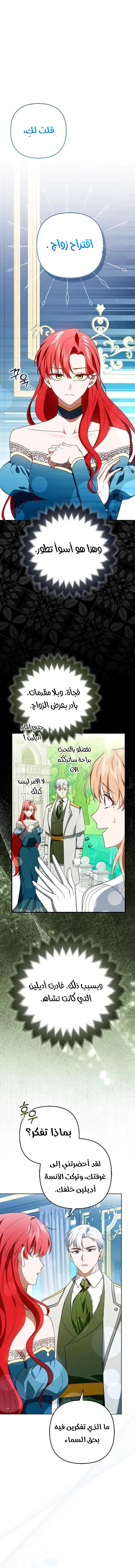 Read How To Perfectly End A Contract Marriage AR Manga Online