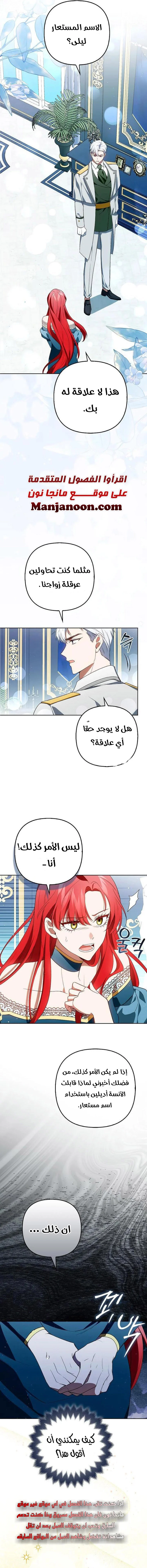Read How To Perfectly End A Contract Marriage AR Manga Online