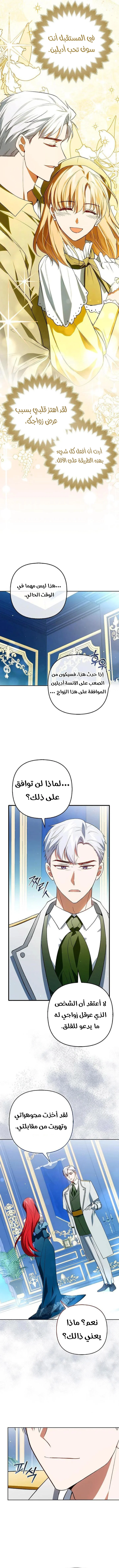 Read How To Perfectly End A Contract Marriage AR Manga Online