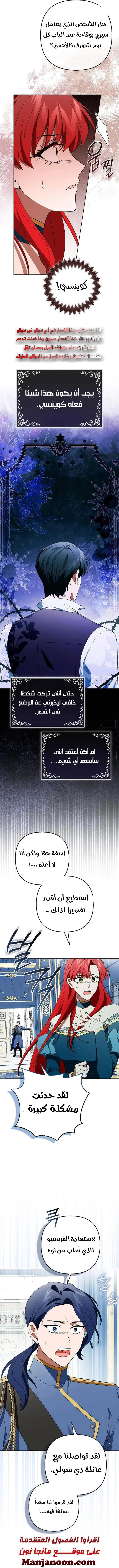 Read How To Perfectly End A Contract Marriage AR Manga Online