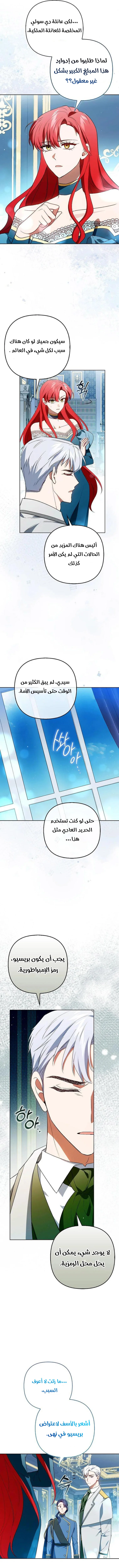 Read How To Perfectly End A Contract Marriage AR Manga Online