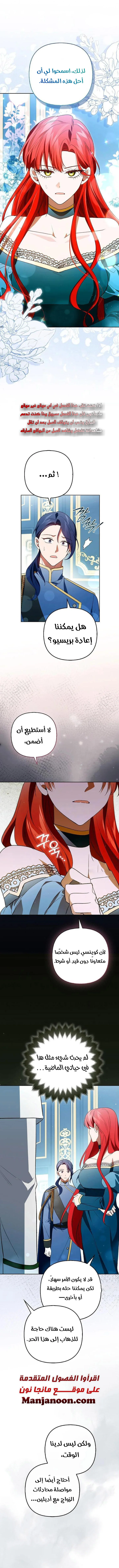 Read How To Perfectly End A Contract Marriage AR Manga Online