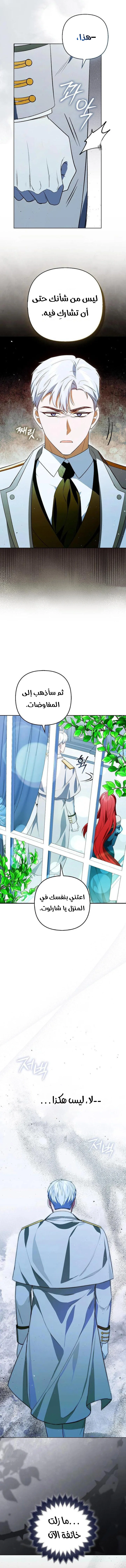 Read How To Perfectly End A Contract Marriage AR Manga Online