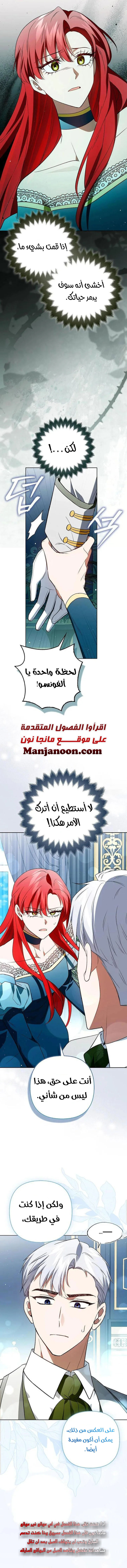 Read How To Perfectly End A Contract Marriage AR Manga Online