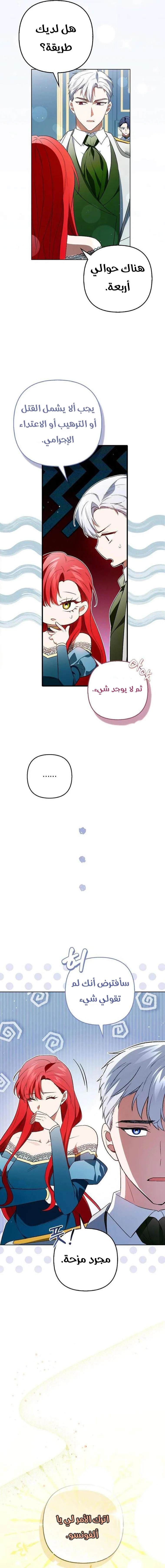 Read How To Perfectly End A Contract Marriage AR Manga Online