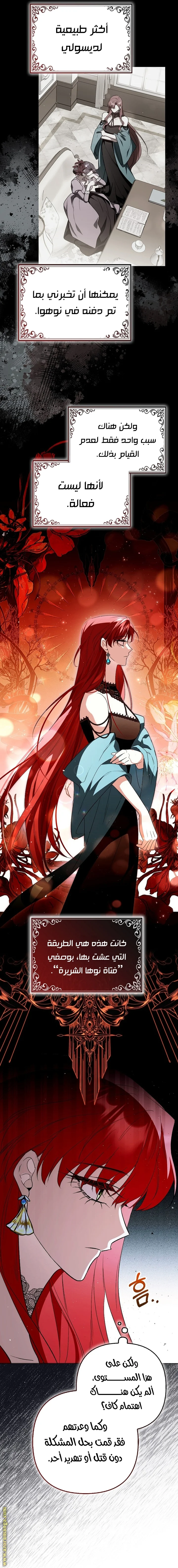 Read How To Perfectly End A Contract Marriage AR Manga Online