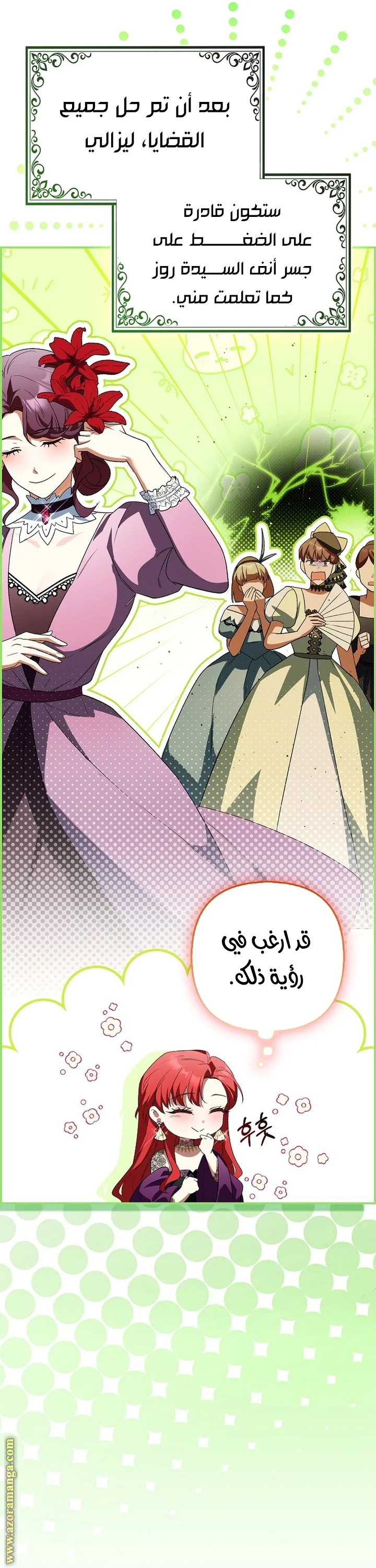 Read How To Perfectly End A Contract Marriage AR Manga Online