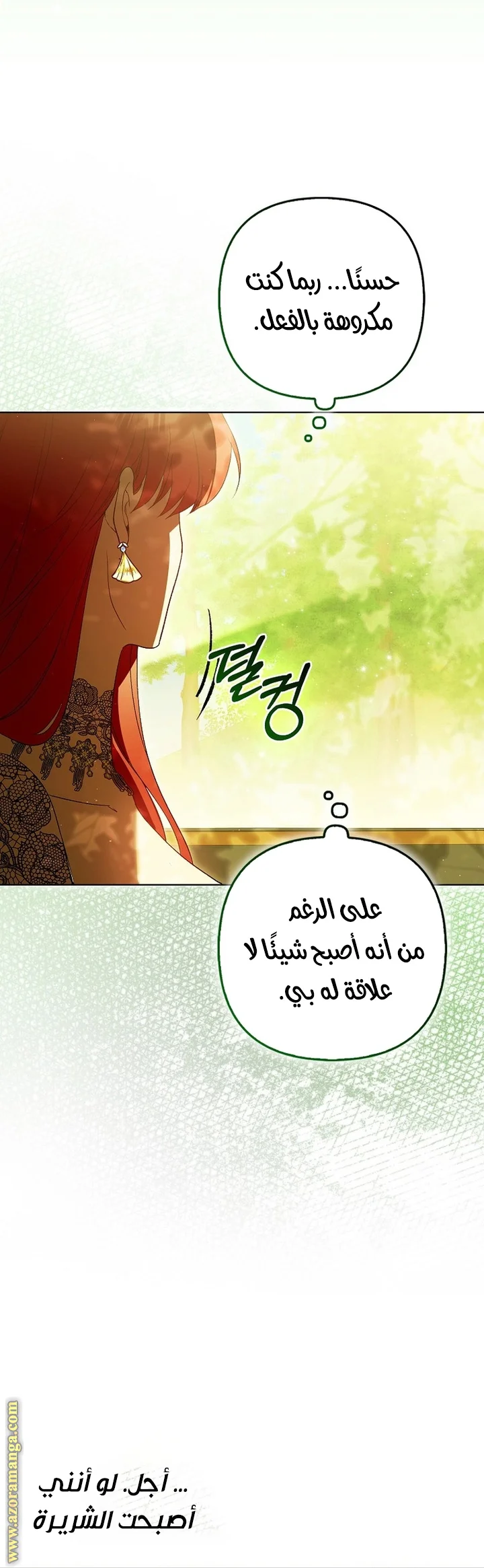 Read How To Perfectly End A Contract Marriage AR Manga Online