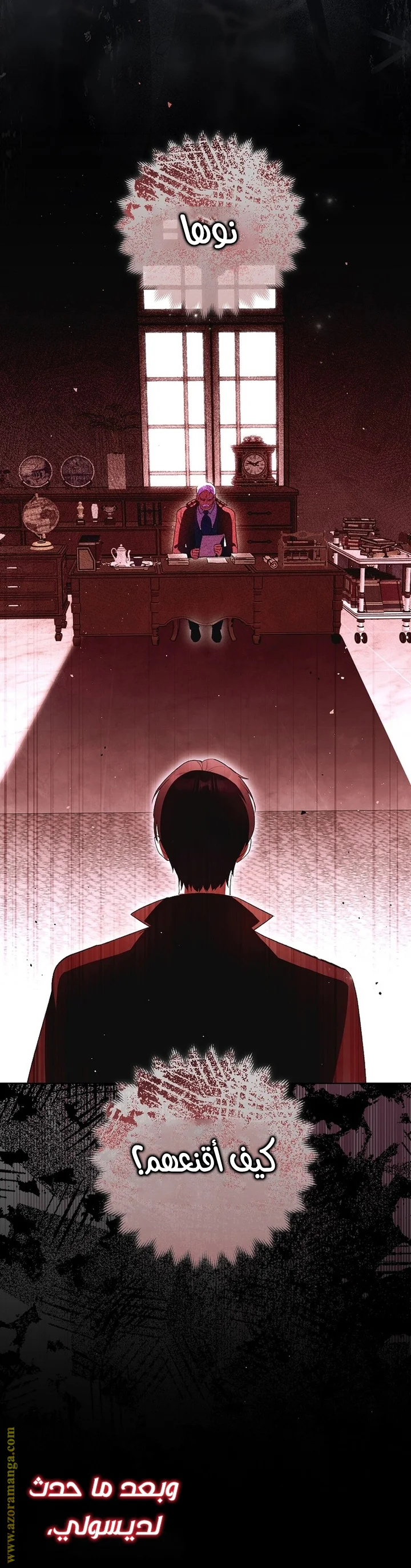 Read How To Perfectly End A Contract Marriage AR Manga Online