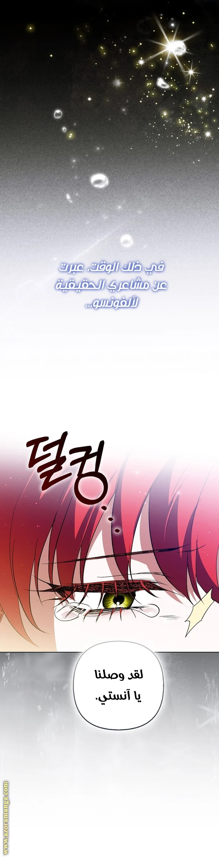 Read How To Perfectly End A Contract Marriage AR Manga Online