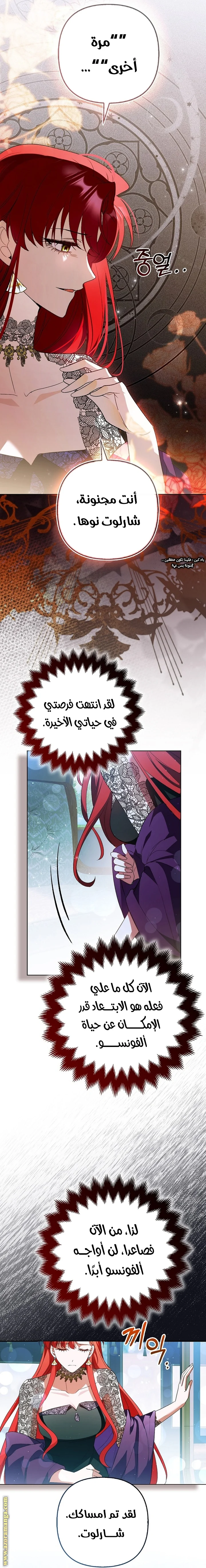 Read How To Perfectly End A Contract Marriage AR Manga Online