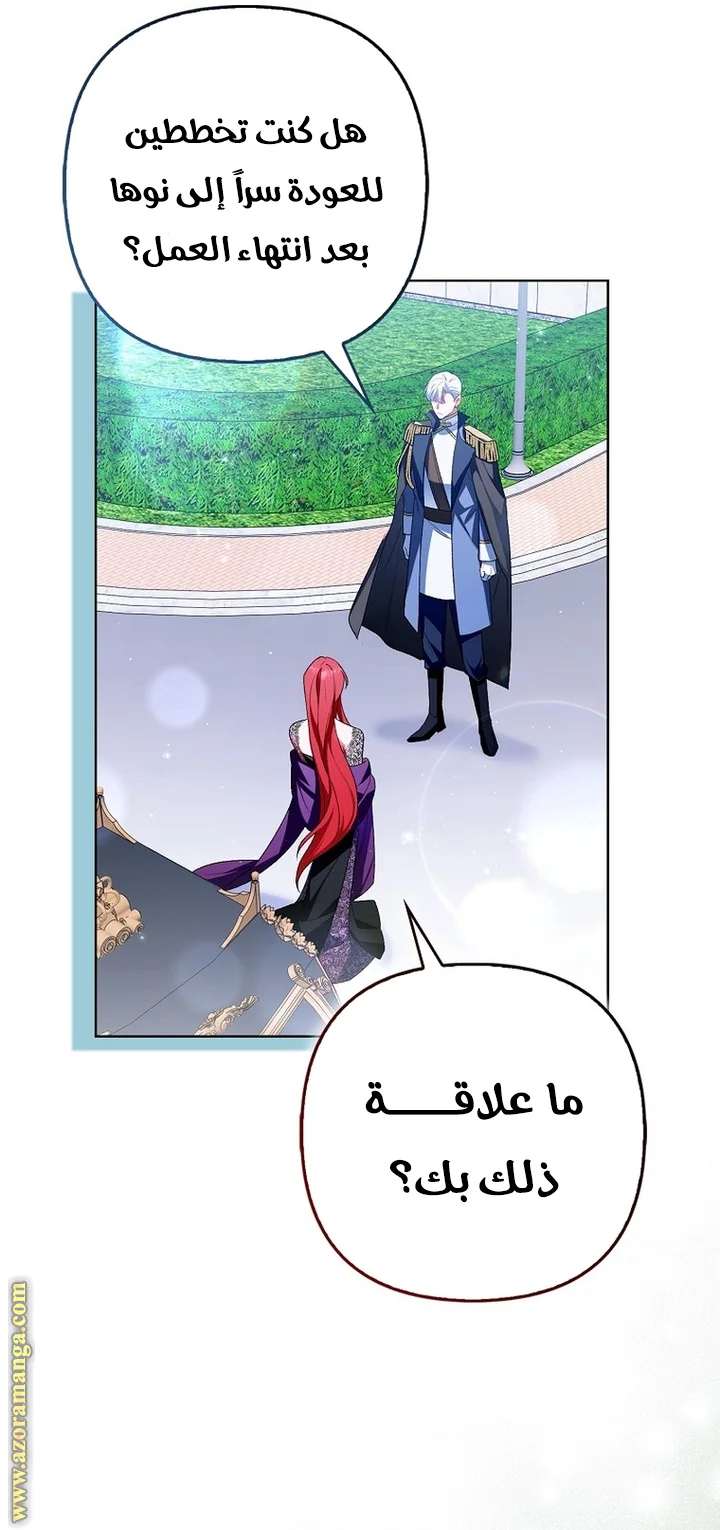 Read How To Perfectly End A Contract Marriage AR Manga Online
