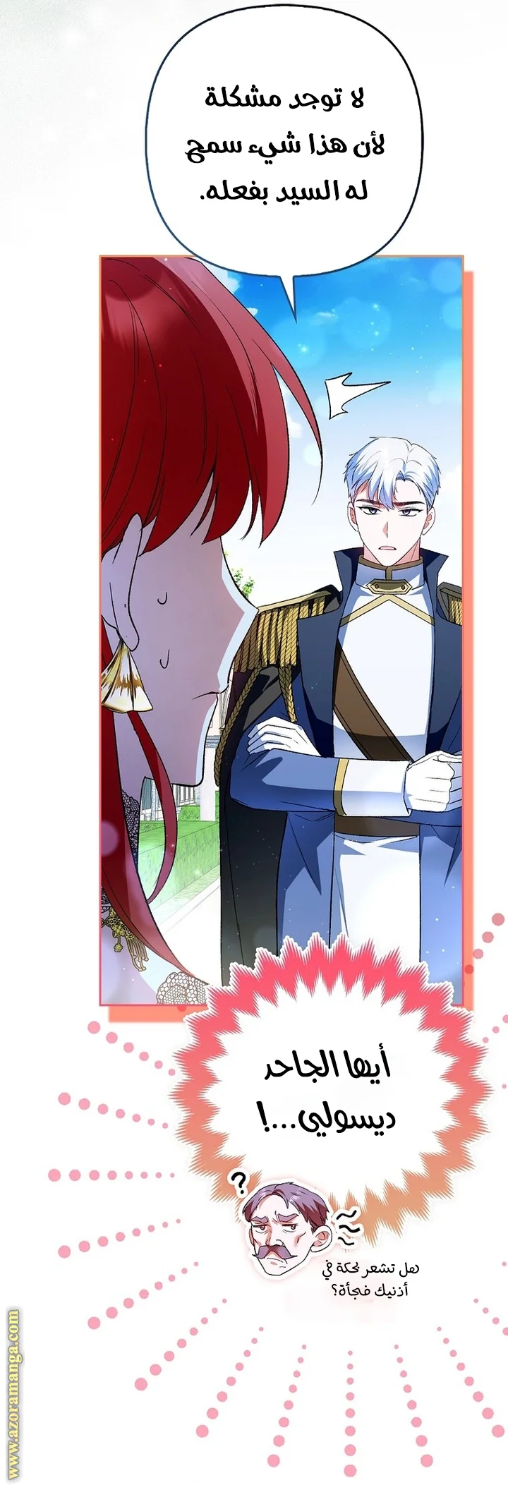 Read How To Perfectly End A Contract Marriage AR Manga Online