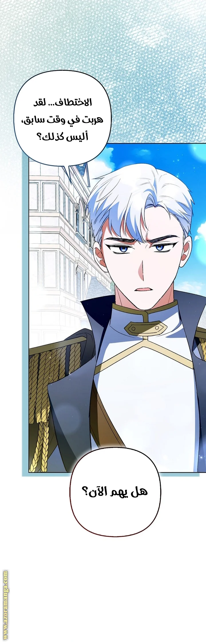 Read How To Perfectly End A Contract Marriage AR Manga Online