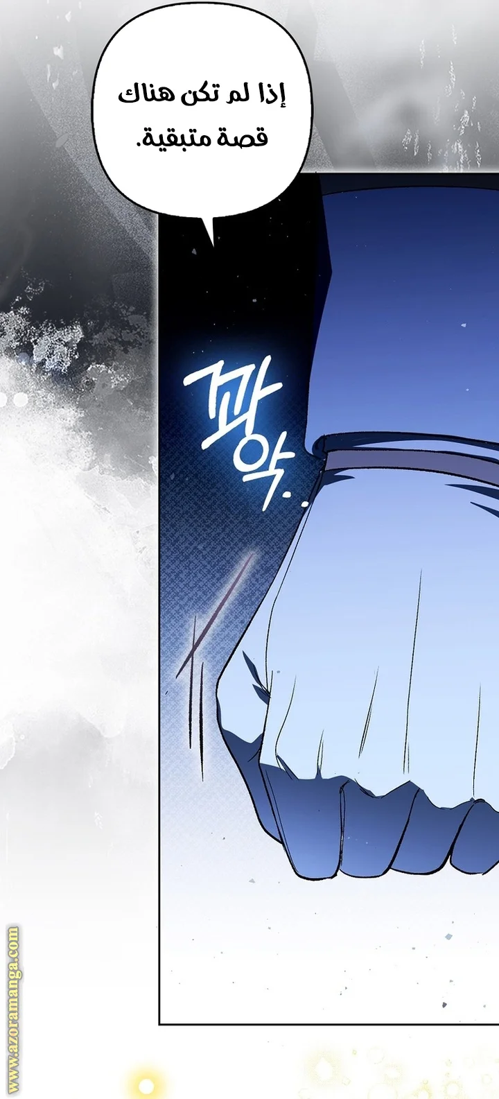 Read How To Perfectly End A Contract Marriage AR Manga Online