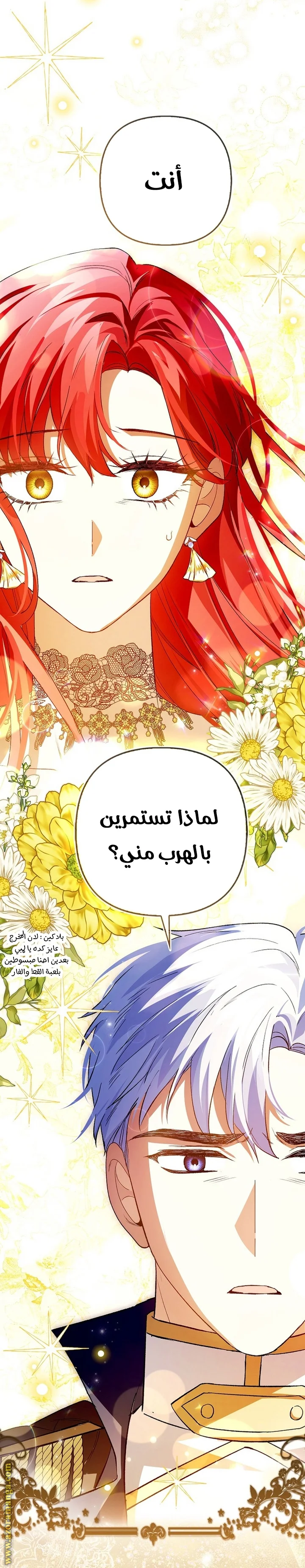 Read How To Perfectly End A Contract Marriage AR Manga Online