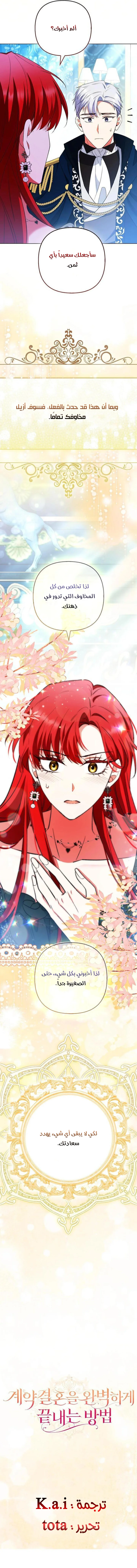 Read How To Perfectly End A Contract Marriage AR Manga Online