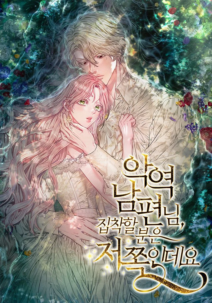 Read How To Perfectly End A Contract Marriage AR Manga Online