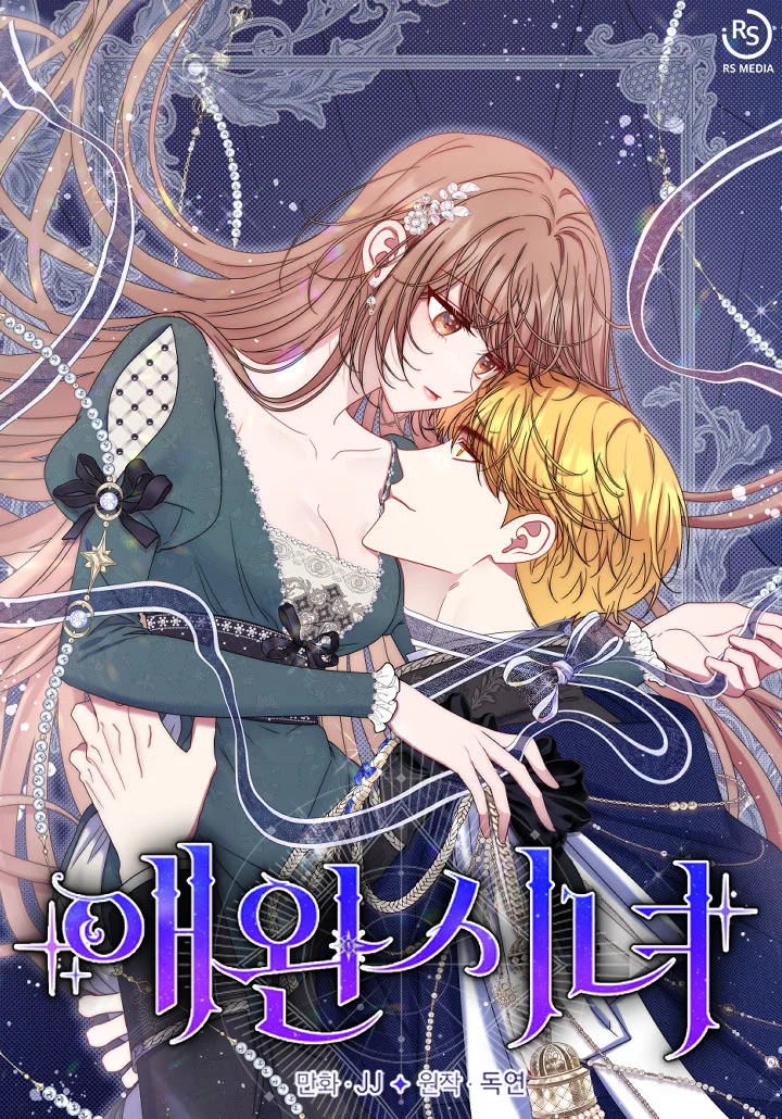 Read How To Perfectly End A Contract Marriage AR Manga Online