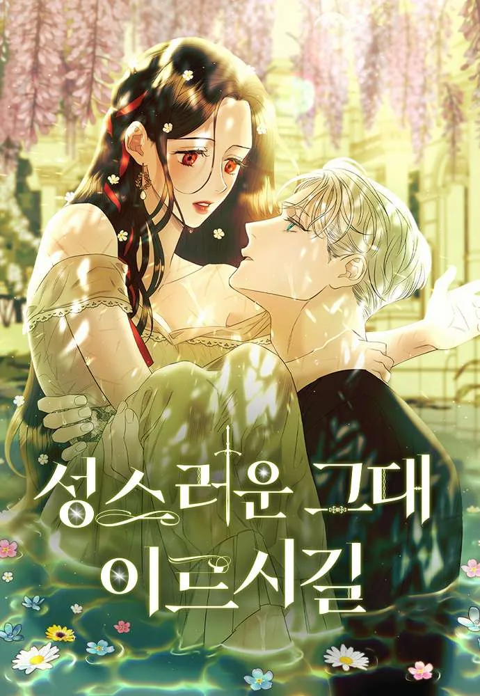 Read How To Perfectly End A Contract Marriage AR Manga Online