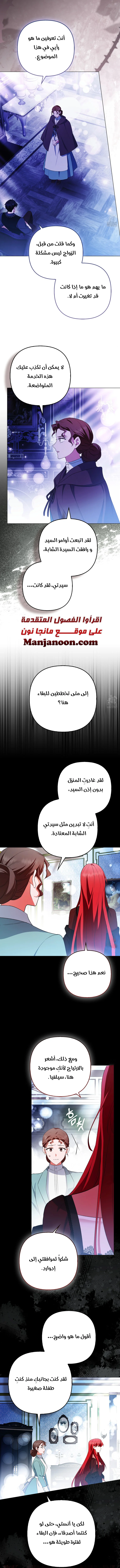 Read How To Perfectly End A Contract Marriage AR Manga Online