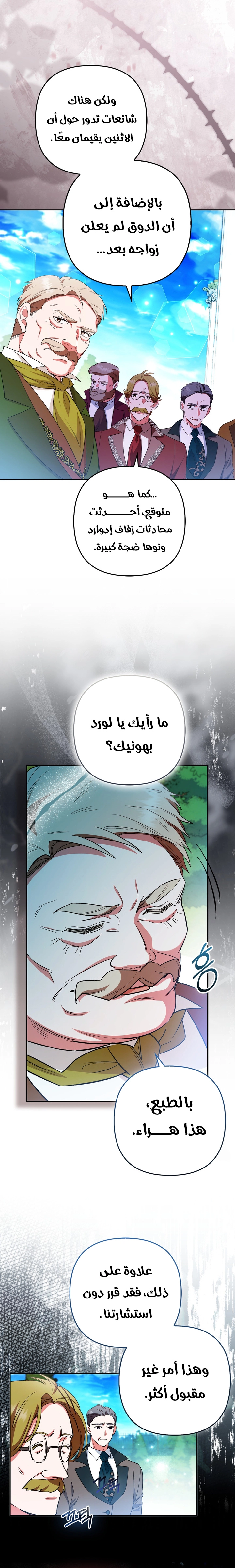 Read How To Perfectly End A Contract Marriage AR Manga Online