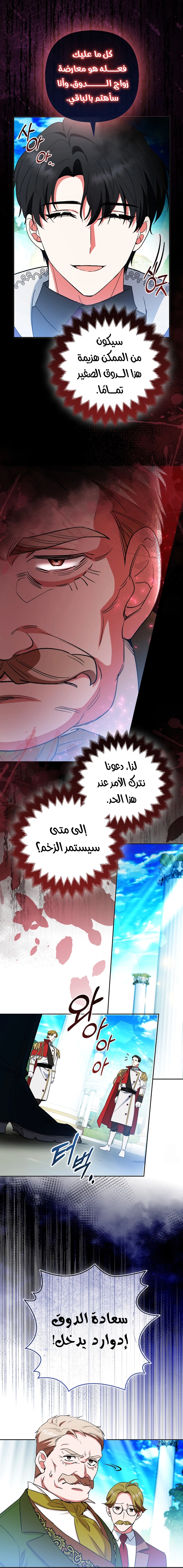 Read How To Perfectly End A Contract Marriage AR Manga Online