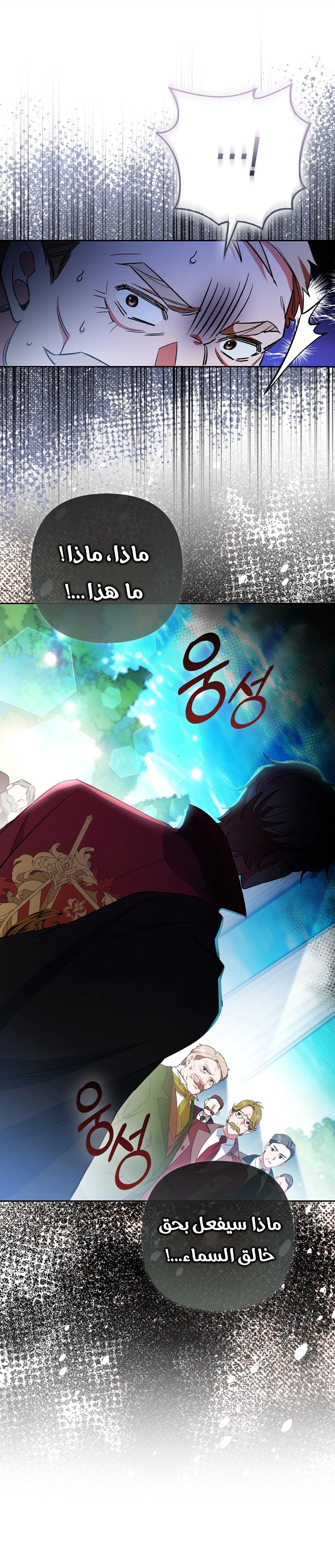 Read How To Perfectly End A Contract Marriage AR Manga Online