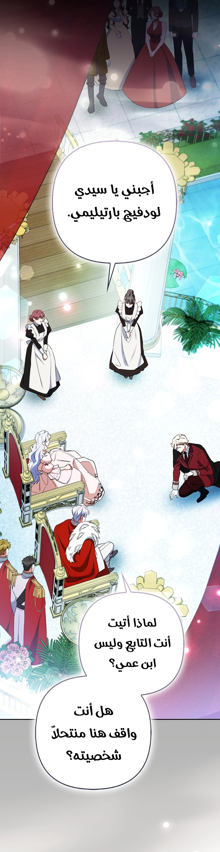 Read How To Perfectly End A Contract Marriage AR Manga Online