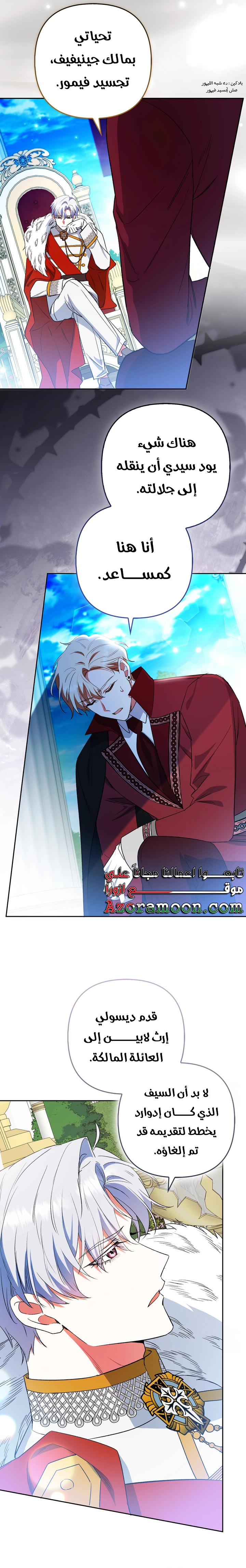 Read How To Perfectly End A Contract Marriage AR Manga Online