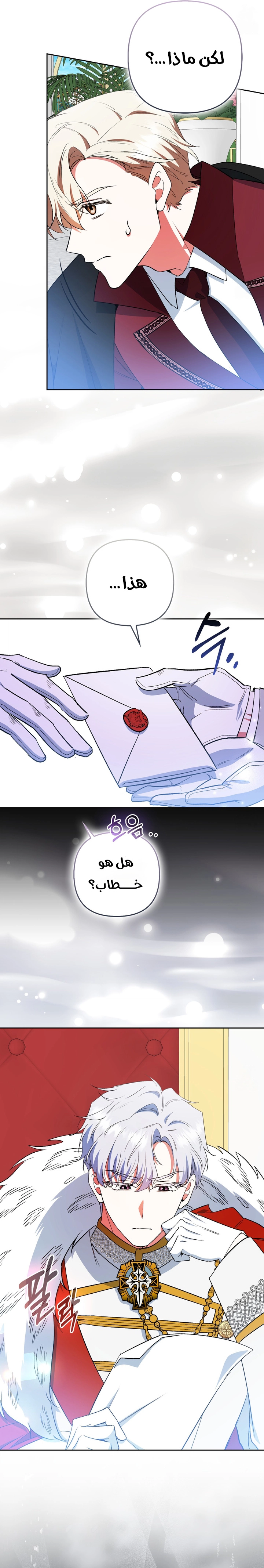 Read How To Perfectly End A Contract Marriage AR Manga Online