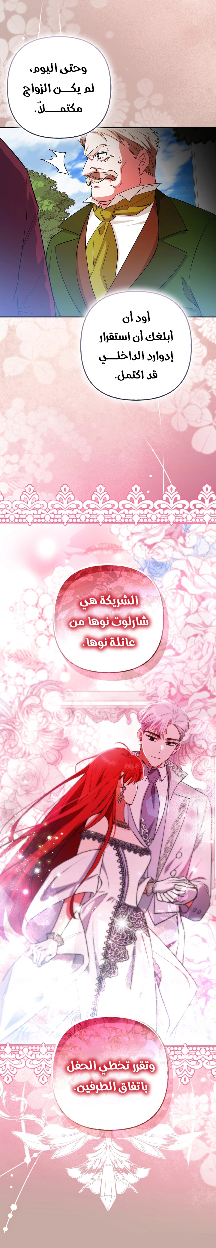 Read How To Perfectly End A Contract Marriage AR Manga Online
