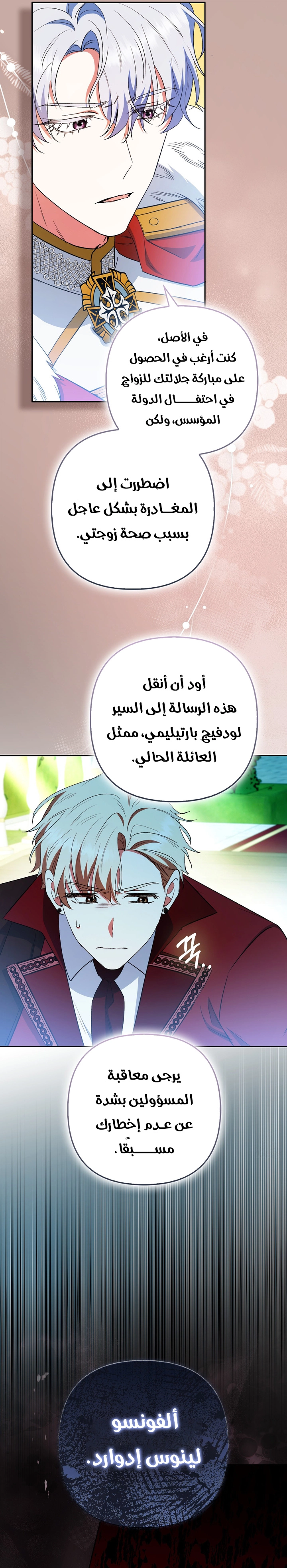 Read How To Perfectly End A Contract Marriage AR Manga Online