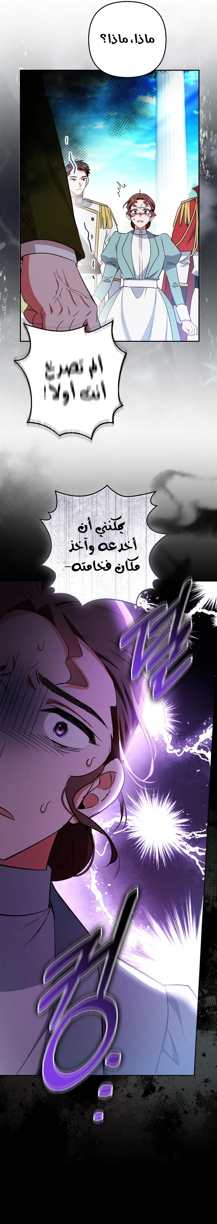 Read How To Perfectly End A Contract Marriage AR Manga Online