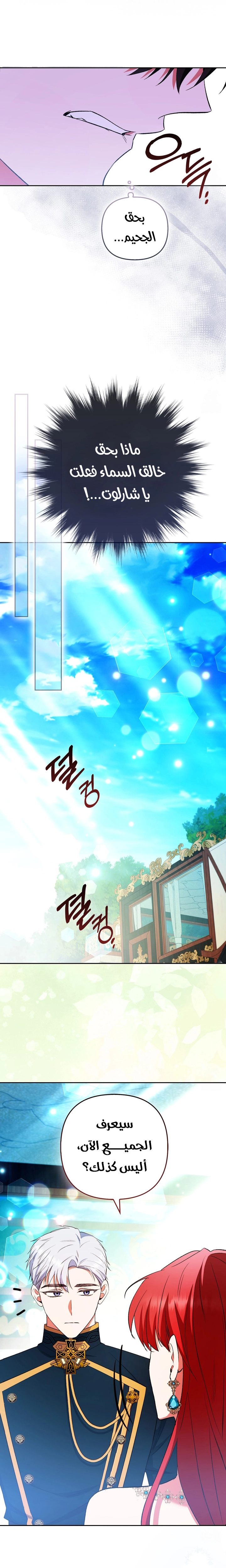 Read How To Perfectly End A Contract Marriage AR Manga Online