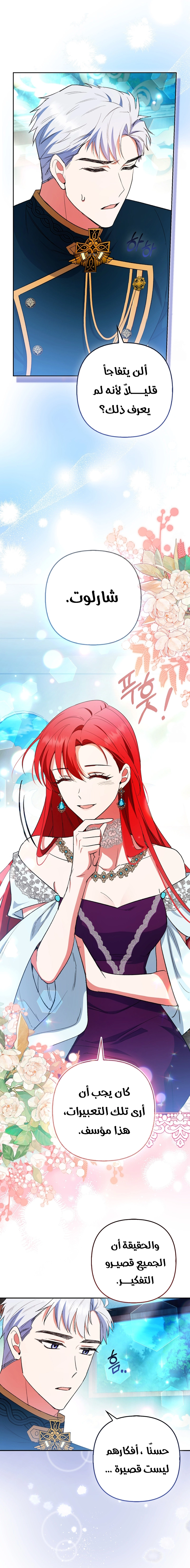 Read How To Perfectly End A Contract Marriage AR Manga Online