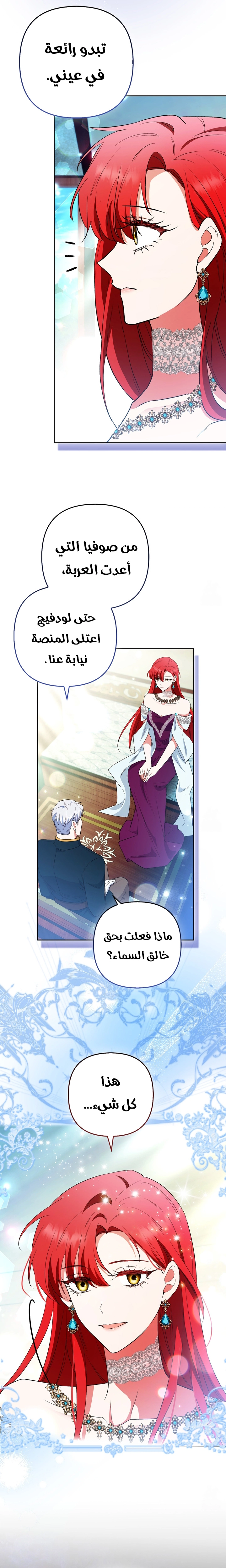 Read How To Perfectly End A Contract Marriage AR Manga Online
