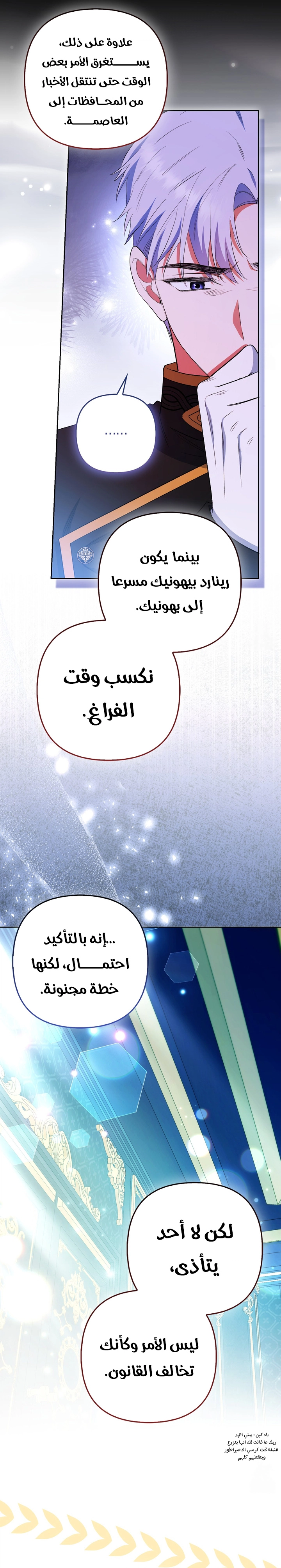 Read How To Perfectly End A Contract Marriage AR Manga Online