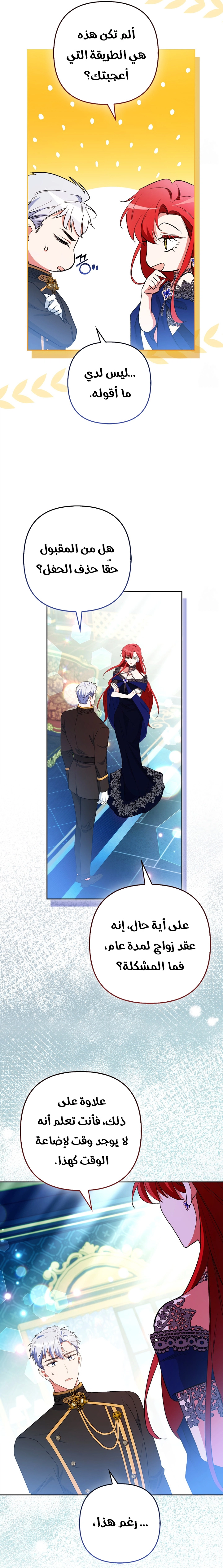 Read How To Perfectly End A Contract Marriage AR Manga Online