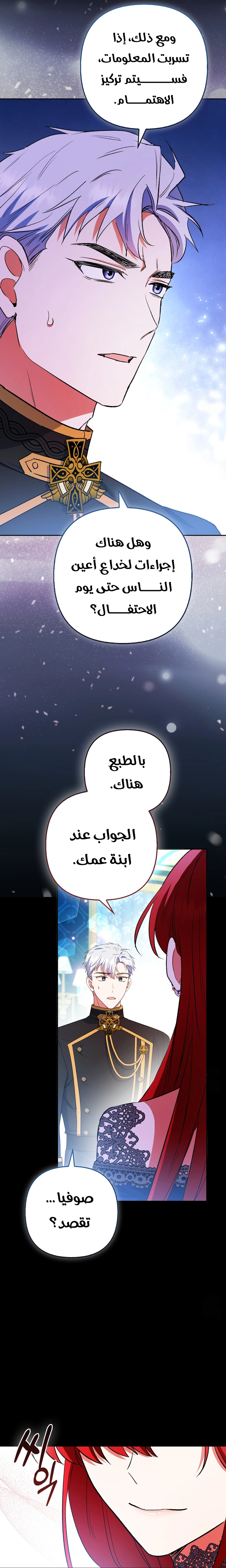 Read How To Perfectly End A Contract Marriage AR Manga Online
