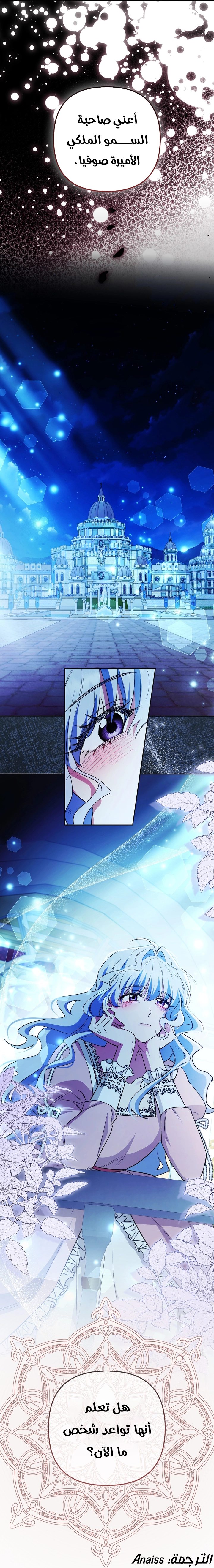 Read How To Perfectly End A Contract Marriage AR Manga Online