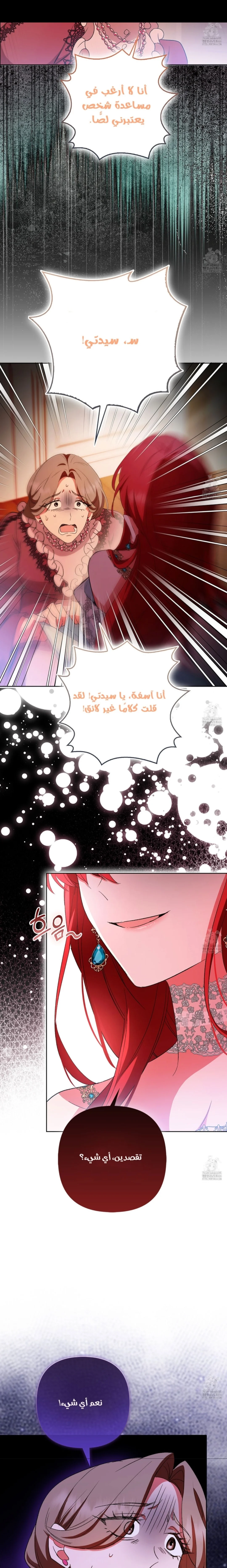 Read How To Perfectly End A Contract Marriage AR Manga Online