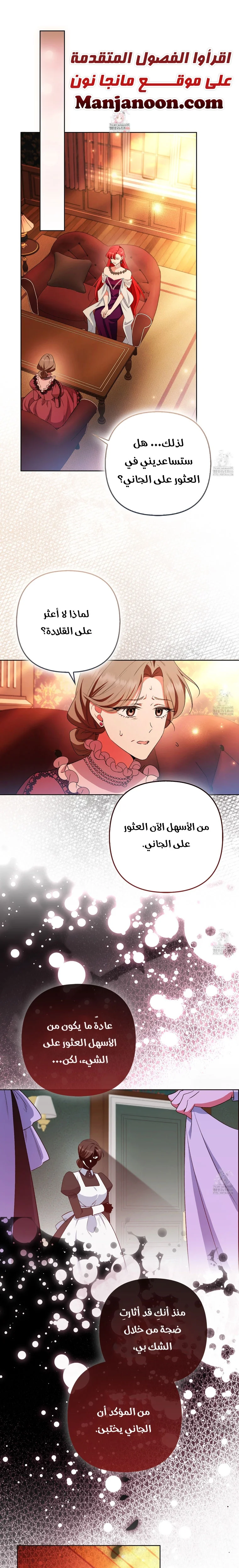 Read How To Perfectly End A Contract Marriage AR Manga Online