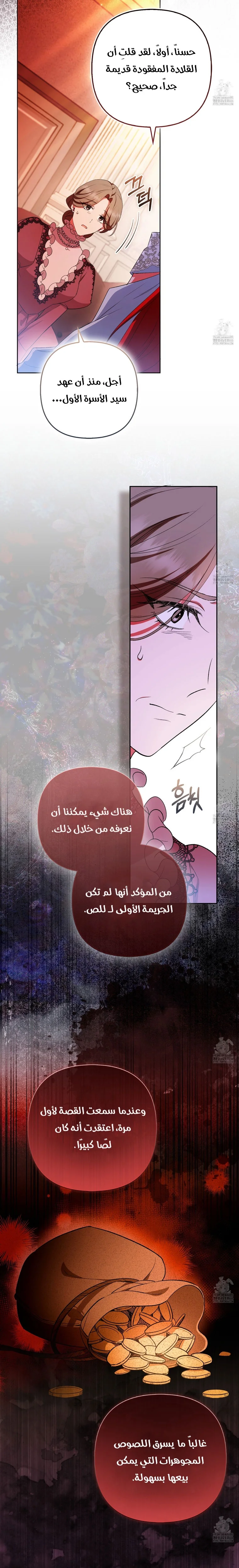 Read How To Perfectly End A Contract Marriage AR Manga Online