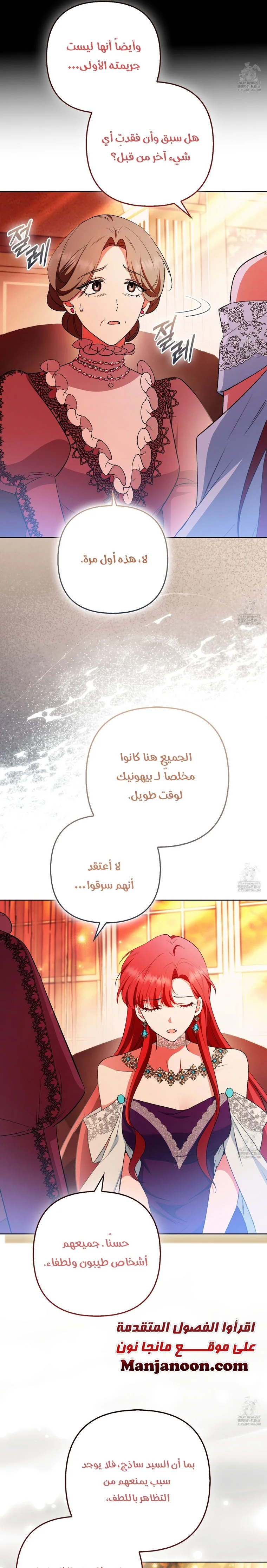 Read How To Perfectly End A Contract Marriage AR Manga Online